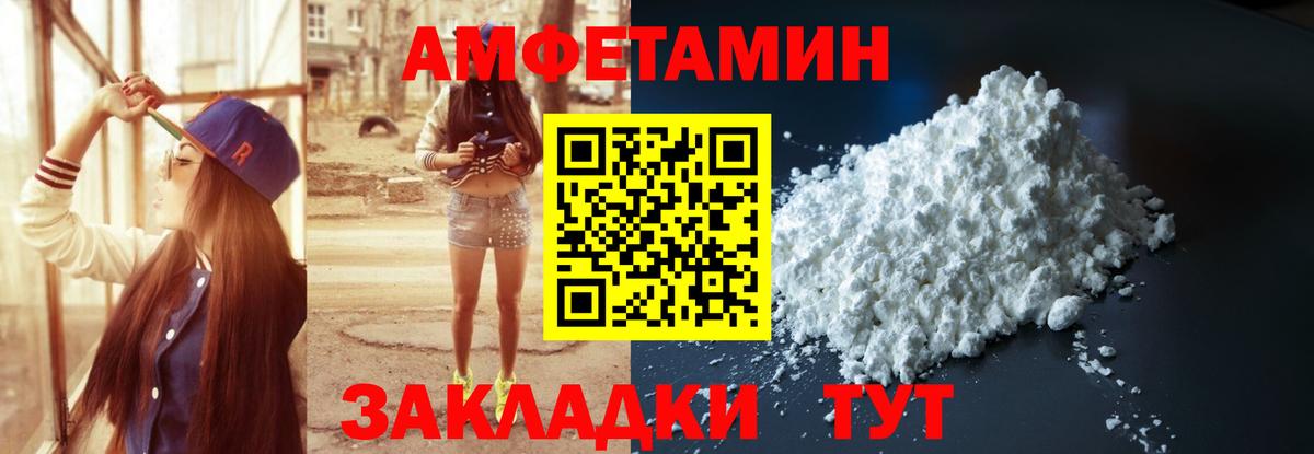 Amphetamine 98% Лобня