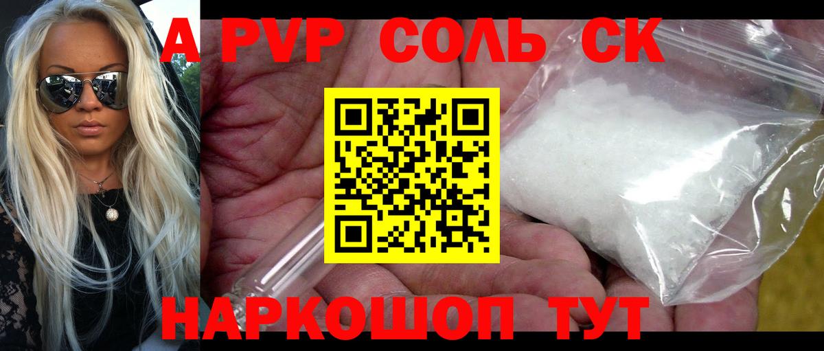 Альфа ПВП Crystall Лобня