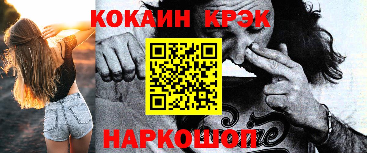 Cocaine FishScale Лобня