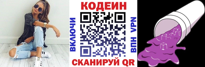 наркота  гидра маркетплейс  Кодеин напиток Lean (лин)  Лобня 
