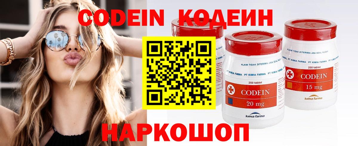 Кодеин напиток Lean (лин)  Вход с VPN  Codein напиток Lean (лин)  Лобня 