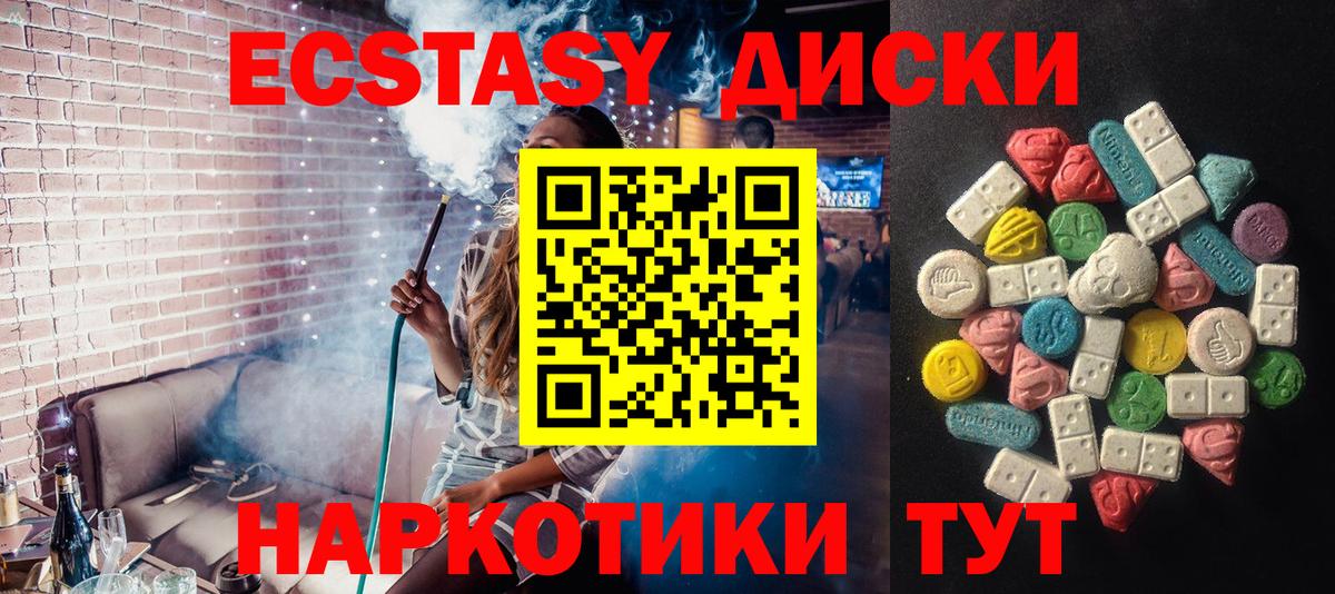 Экстази mix  Вход с VPN  Ecstasy 300 mg  Лобня 