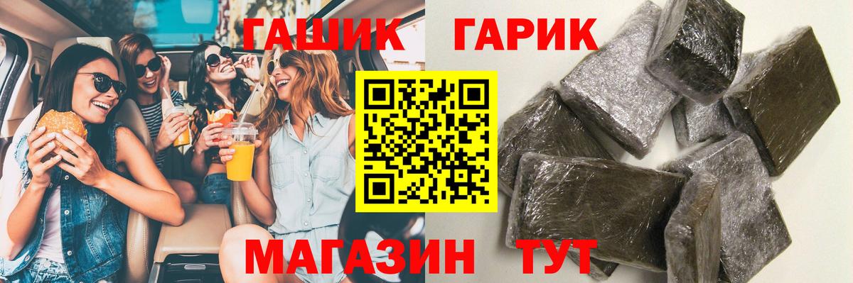 Лобня  ГАШИШ гарик  Вход с VPN 
