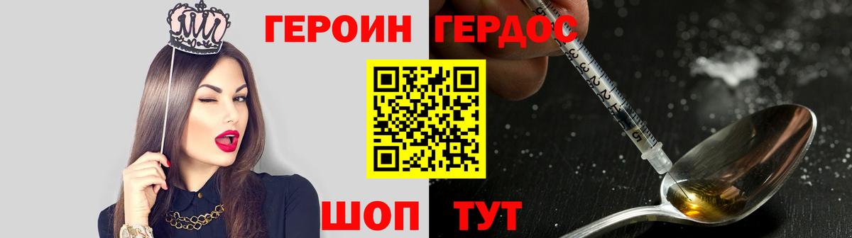 Героин гречка  Вход с VPN  Лобня 