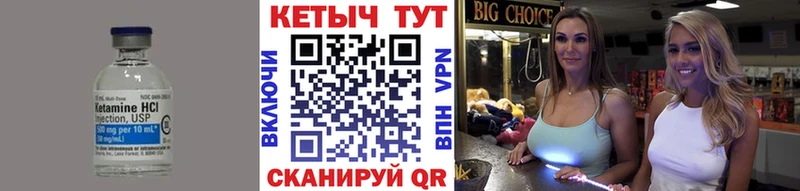 Кетамин ketamine  Лобня 