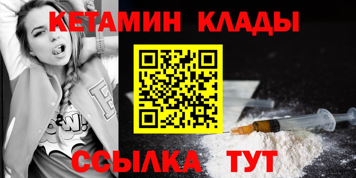 Лобня  сайты даркнета Telegram  КЕТАМИН ketamine  Вход с VPN  Кетамин VHQ    маркетплейс 