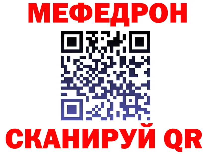 МЯУ-МЯУ мука рабочий сайт shop kraken Лобня