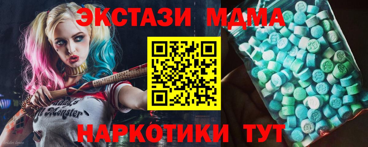 МДМА кристаллы  МДМА  МДМА crystal  Лобня  Вход с VPN 