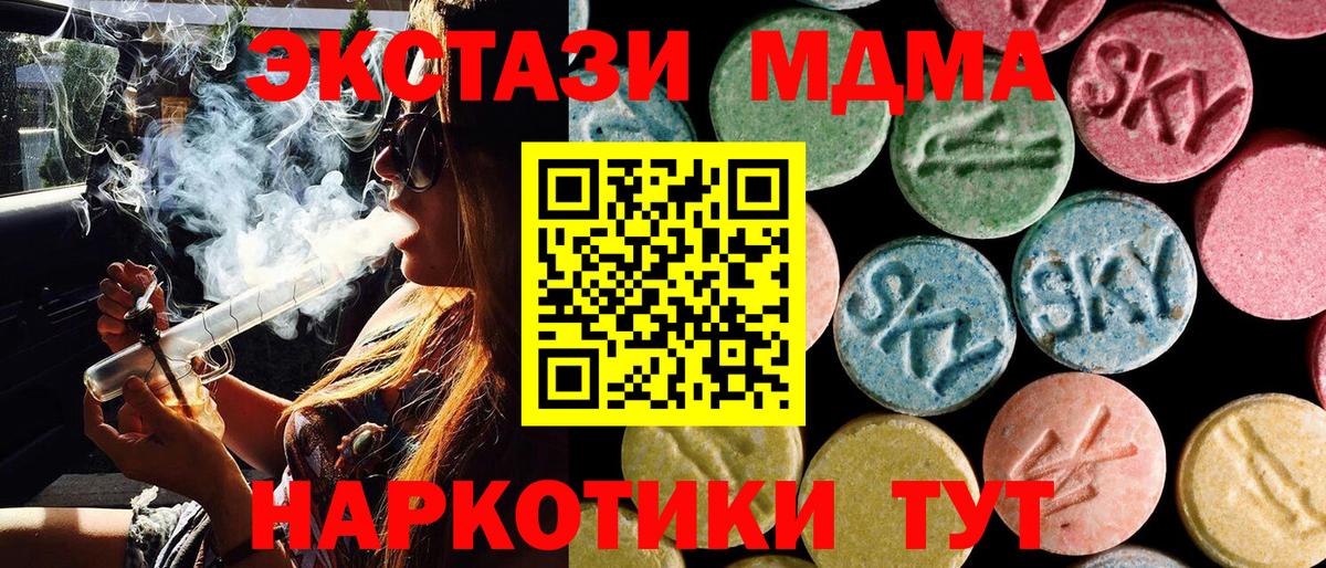 MDMA молли Лобня