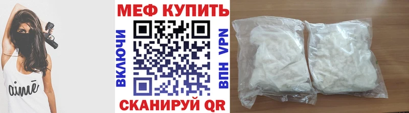 Мефедрон кристаллы  мега ТОР  Лобня 