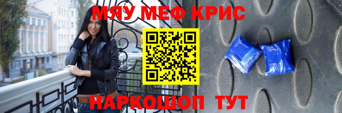 МЕФ мука Лобня