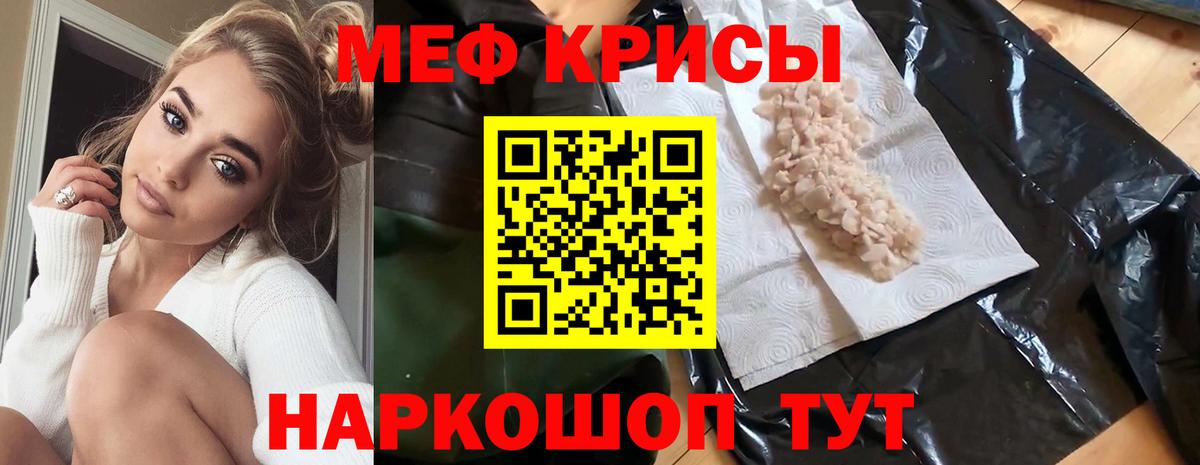 МЕФ  купить наркоту  Лобня  Вход с VPN  МЕФ mephedrone  МЯУ-МЯУ мяу мяу 