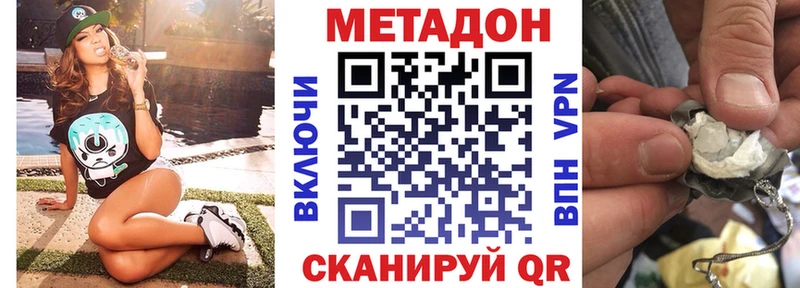 Метадон methadone  продажа наркотиков  Лобня 