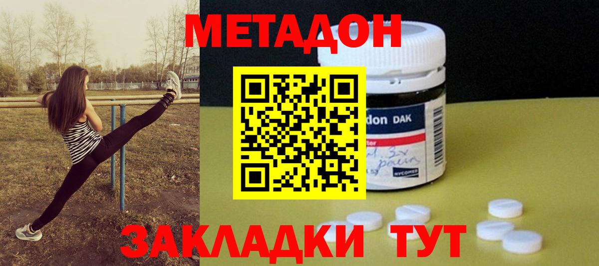 МЕТАДОН мёд  Вход с VPN  Метадон белоснежный  Лобня 