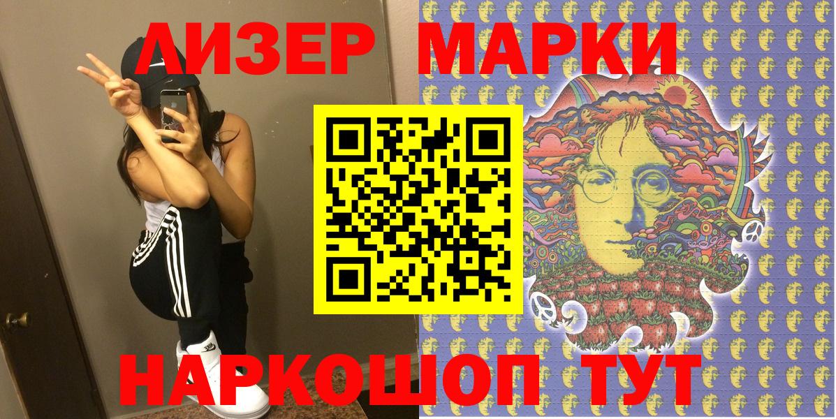 цены наркотик  Вход с VPN  Марки N-bome 1,5мг  Лобня  Марки N-bome 1,5мг 