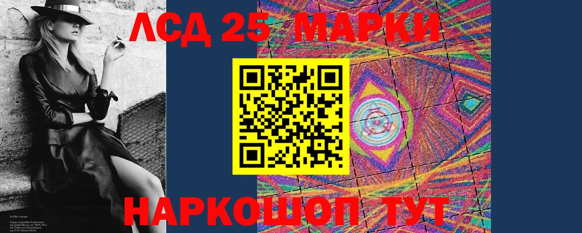 Марки 25I-NBOMe 1500мкг Лобня