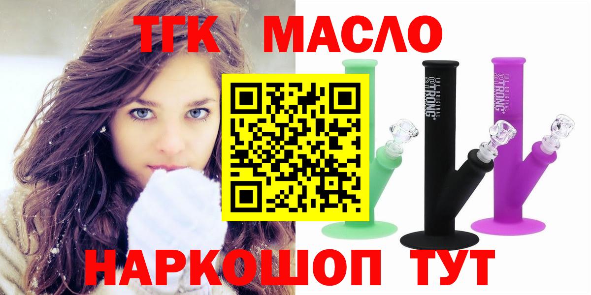 ТГК концентрат Лобня