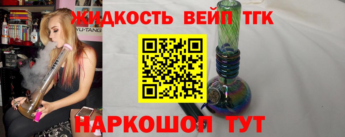 ТГК гашишное масло  Дистиллят ТГК концентрат  Вход с VPN  как найти   Лобня 